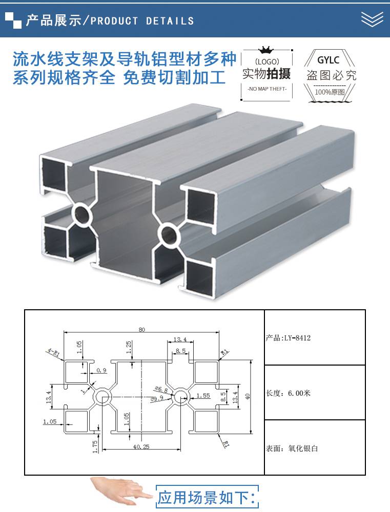 【流水线铝型材_工业铝合金型材 6063铝材厂家】广东东莞流水线铝型材